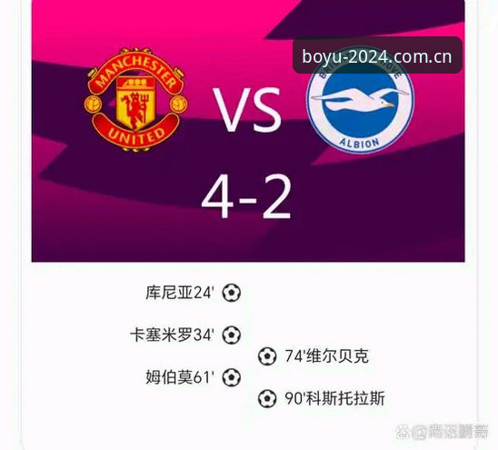 博鱼体育PC客户端下载 3个关键信号看曼联中场引援新动向——托纳利与埃德松的交易前景