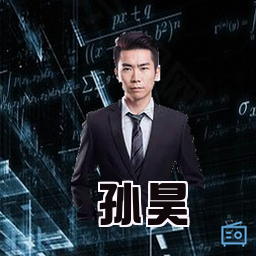 孙昊