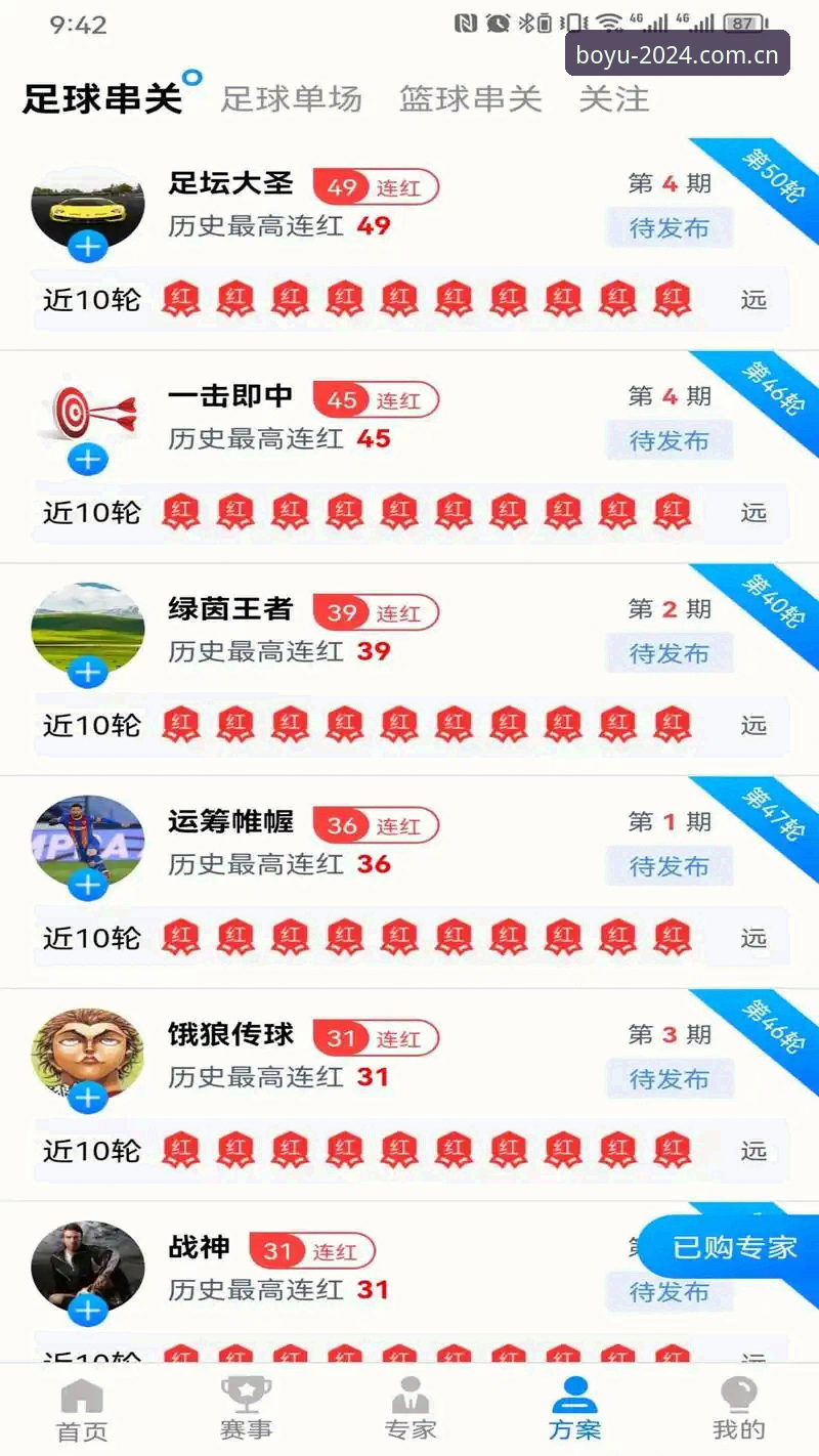 博鱼官方平台深度体验报告：2024年博鱼电脑版安装全流程评测