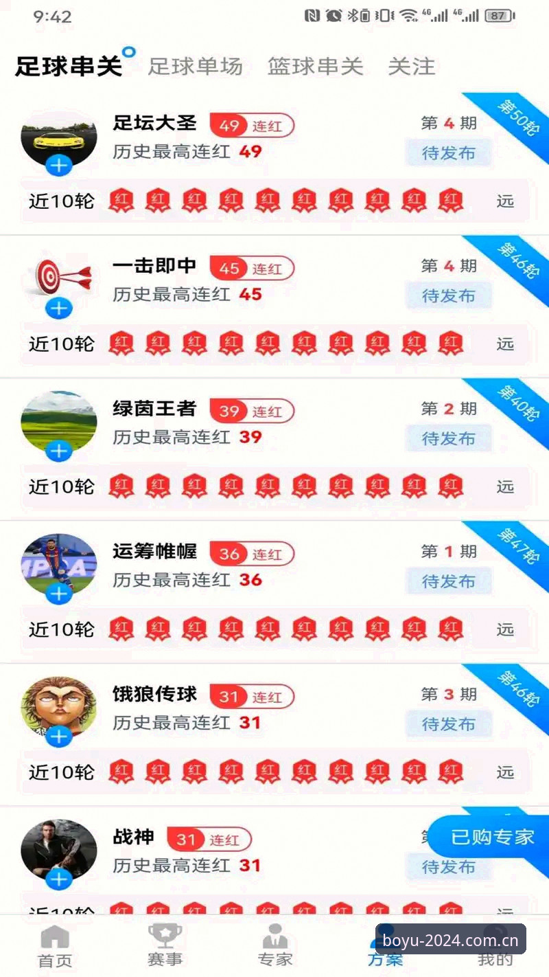 博鱼App电脑版登录教程 博鱼App电脑版登录完整指南:2024全新入口与多方案实测对比
