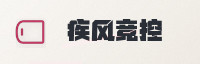 合作伙伴